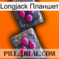 Longjack Планшет 01